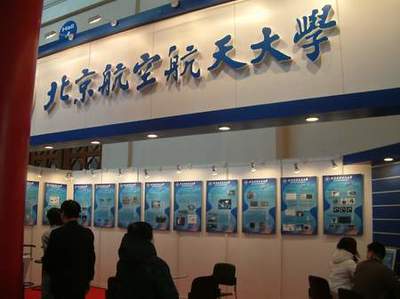 北京技術開發引領前沿，第五屆中國國際空間技術展覽會展品亮點紛呈